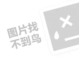 2023新手开淘宝店需要多少资金？淘宝店怎么起步？